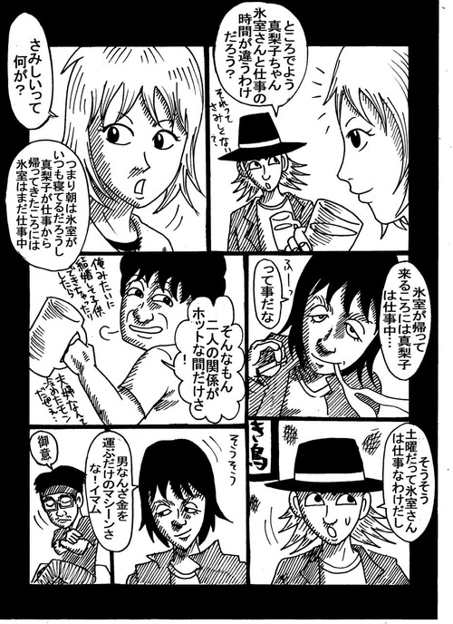 グルメ刑事の居酒屋事件簿五つ星殺人事件1-174