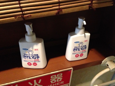 アルコール消毒薬
