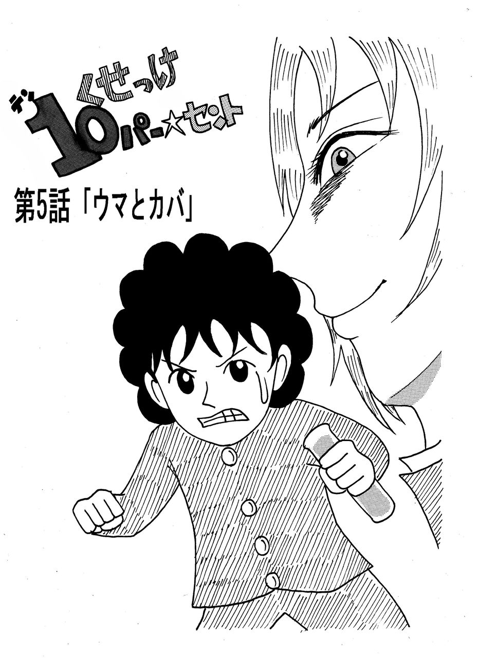 広い座敷がある居酒屋による第93回 ギャグサスペンス漫画 豚鍋 串カツ とん彩や大阪福島店