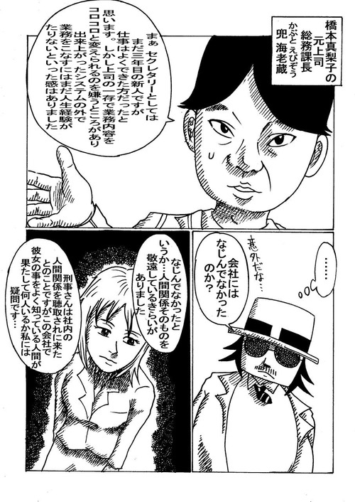 グルメ刑事の居酒屋事件簿五つ星殺人事件1-180
