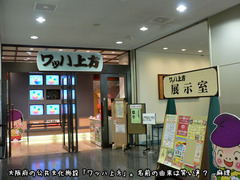 大阪の人気の楽しい中心地