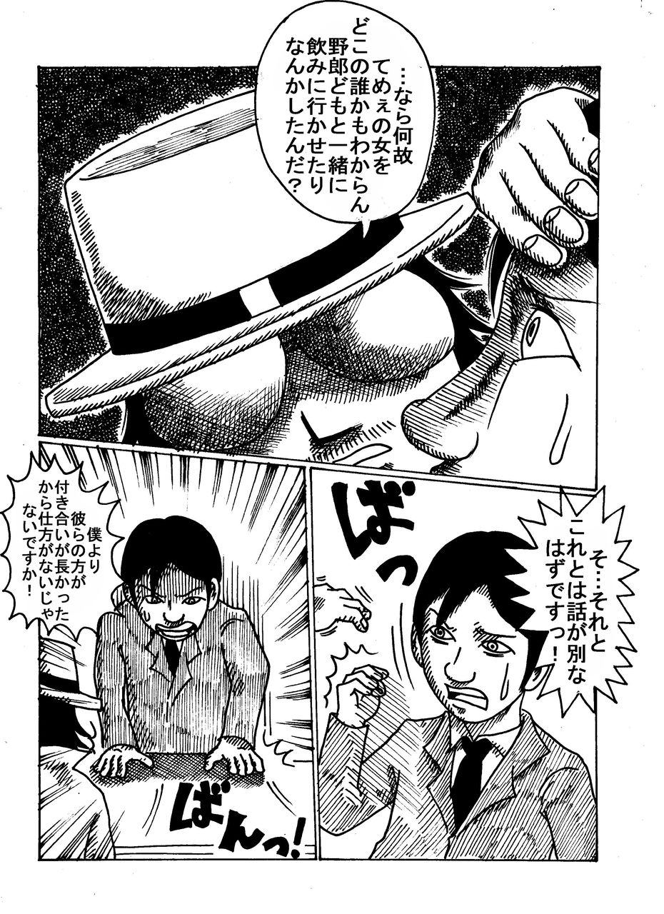 第31回 グルメ刑事の居酒屋事件簿 第1話 五つ星殺人事件 豚鍋 串カツ とん彩や大阪福島店 第31回 グルメ刑事の居酒屋事件簿 第1話 五つ星殺人事件 豚鍋 串カツ とん彩や大阪福島店