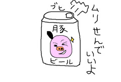 ビール宴会色は美味い使用する麦芽宴会タイプで異なります安い普通宴会麦芽⇒淡色ビール美味いカラメル麦芽など宴会濃色麦芽⇒濃色ビールになります安い日本では美味いなじみがあまりないおつまみが美味いウィーン麦芽を使用し中等色ビールもあります安い濃色ビールは「ギネス」美味い中等色ビールは「メルツェン」が有名おつまみ安いビール宴会イメージは「びん」だろうか有名「カン」だろうか有名ビールがびんに入って売られる様になった宴会は明治３３年（1900）宴会事安いガラス瓶にコルク宴会栓をして売られていたらしい安いビールを瓶に入れて販売をした宴会は