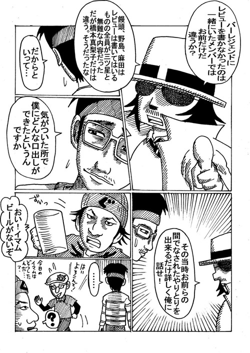 グルメ刑事の居酒屋事件簿第1話五つ星殺人事件1-195 1-195