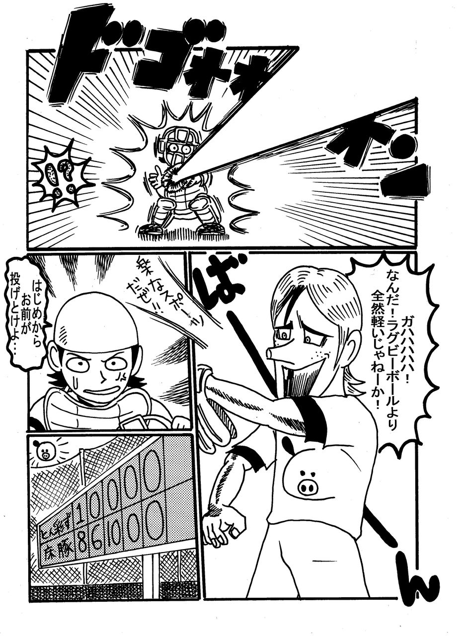 第174回 居酒屋漫画 とん彩days 15話 大阪福島で豚串の焼き鳥 第174回 居酒屋漫画 とん彩days 15話 大阪福島で豚串の焼き鳥