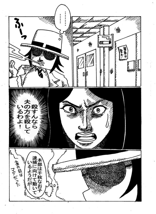 グルメ刑事の居酒屋事件簿1-115