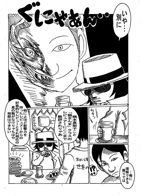 グルメ刑事の居酒屋事件簿五つ星殺人事件1-133