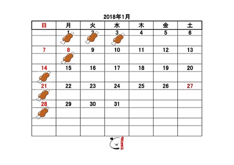 カレンダー12月