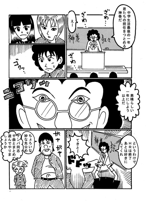 てんぱ8