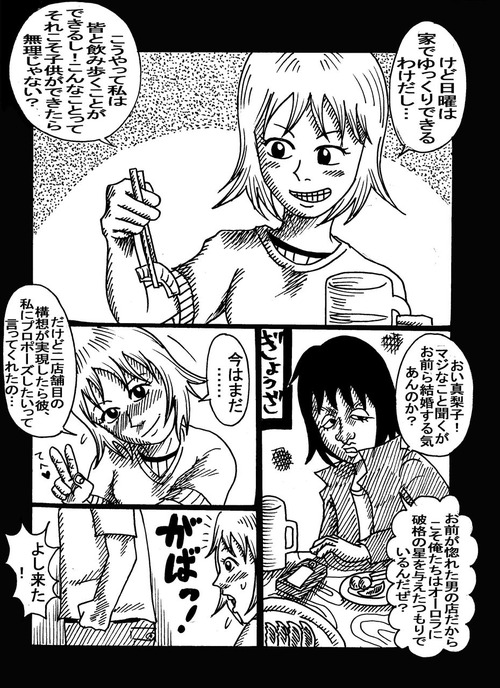 グルメ刑事の居酒屋事件簿五つ星殺人事件
