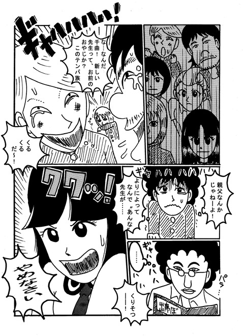 てんぱ6