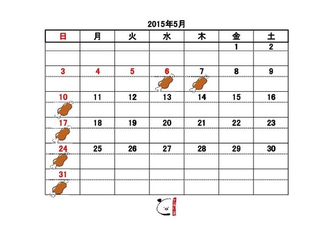 カレンダー2015年5月