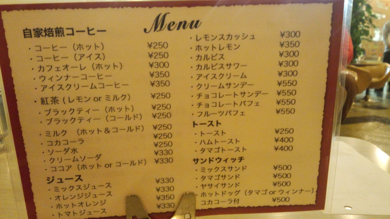 とんさん日記 カフェ Livedoor Blog ブログ