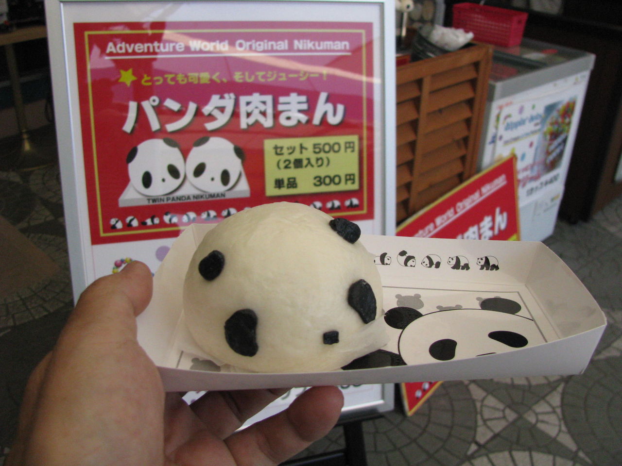 白浜アドベンチャーワールド パンダ肉まん とんさん日記 白浜アドベンチャーワールド パンダ肉まん とんさん日記