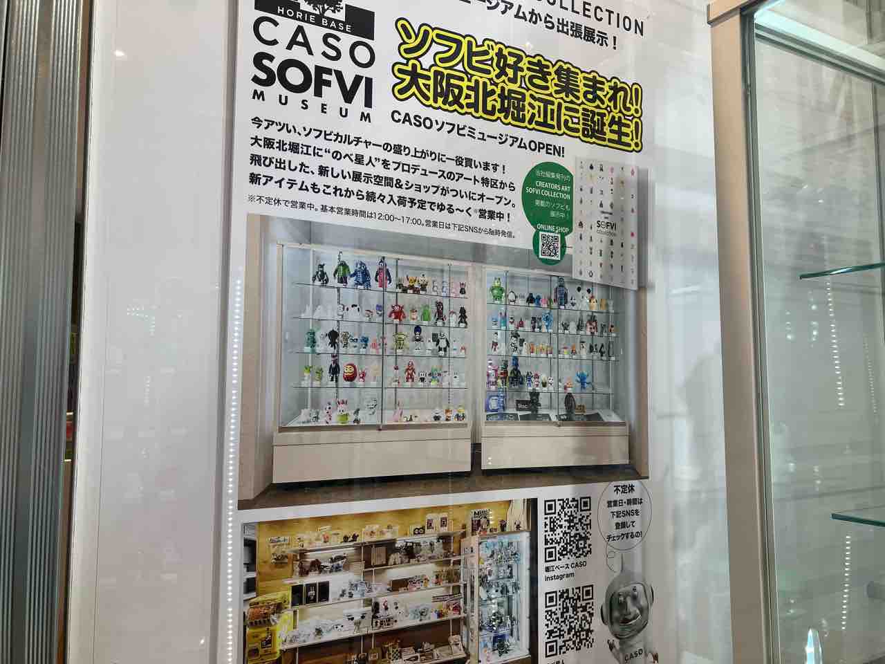 SOFVI station NAMBA ART CUBE. TIDE FIELD. なんばパークス : とん