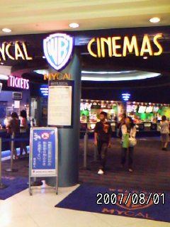 ワーナー マイカル シネマズ 宇多津 とんさん日記