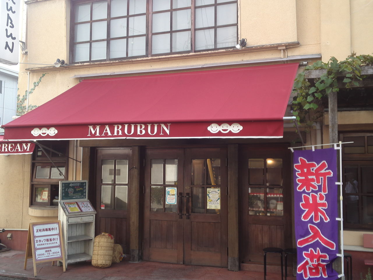 マルブン 小松本店 とんさん日記