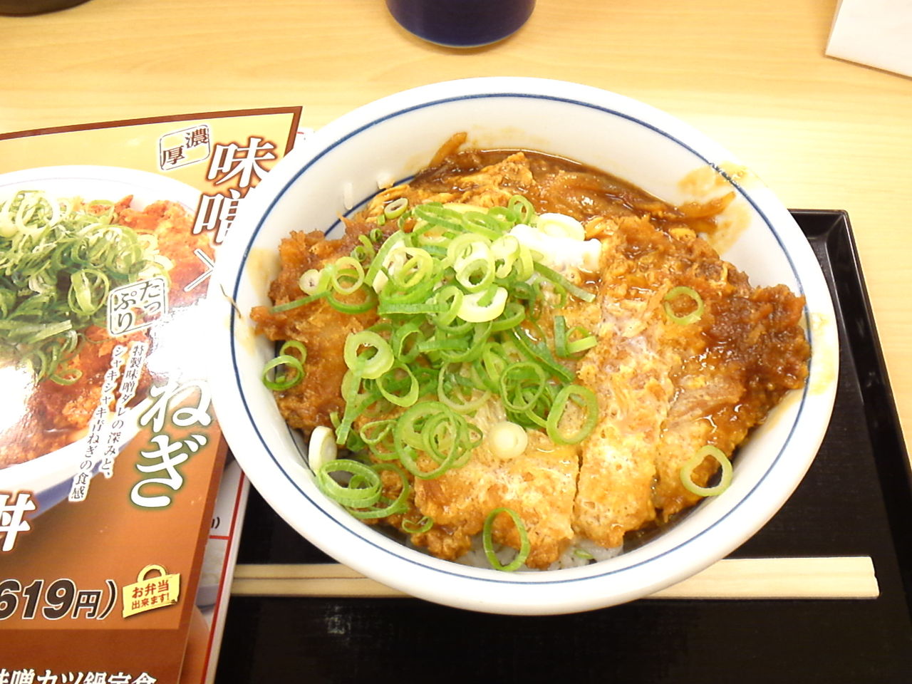 かつや 味噌カツ丼 とんさん日記