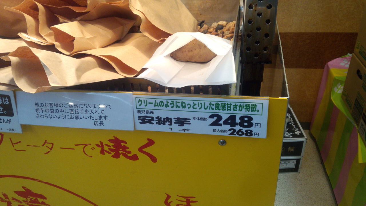スーパーナショナル 森小路店 とんさん日記 スーパーナショナル 森小路店 とんさん日記