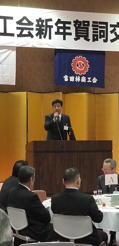 親会　新年互礼会_190205_0015