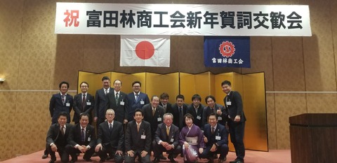 親会　新年互礼会_190205_0017