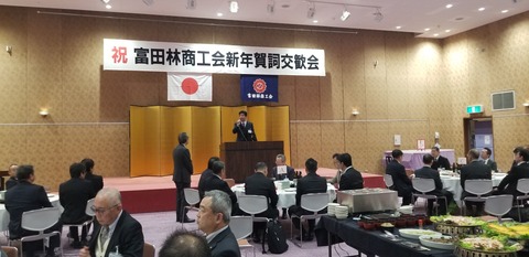 親会　新年互礼会_190205_0011