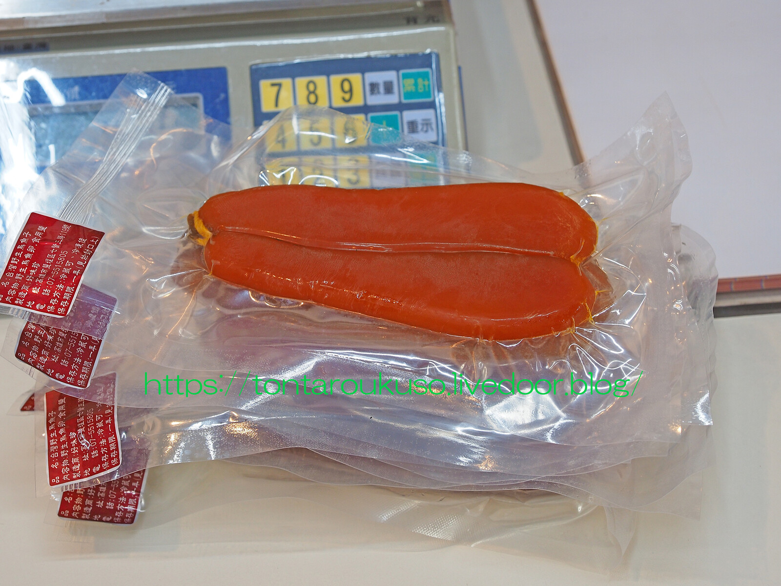 高雄土産はこれで決まり!好味珍烏魚子專賣店(カラスミ)は安い 高雄土産はこれで決まり!好味珍烏魚子專賣店(カラスミ)は安い