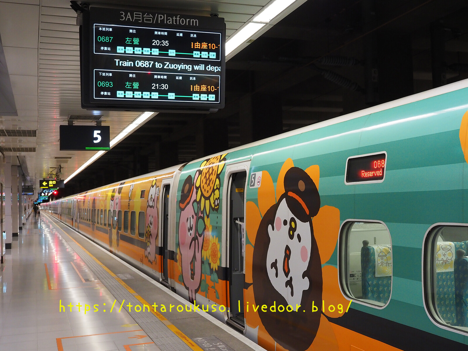台灣高鐵卡娜赫拉彩繪列車（カナヘイの台湾新幹線）に乗ってカナヘイ