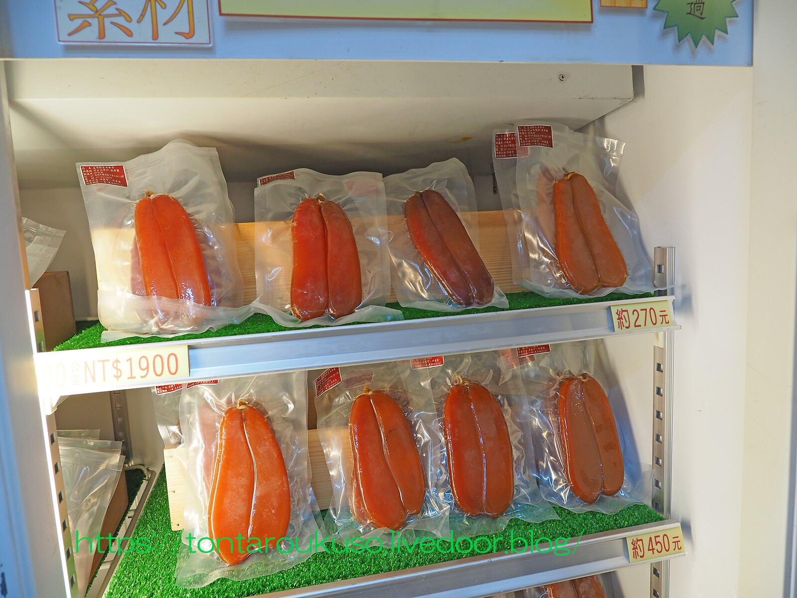 高雄土産はこれで決まり!好味珍烏魚子專賣店(カラスミ)は安い 高雄土産はこれで決まり!好味珍烏魚子專賣店(カラスミ)は安い