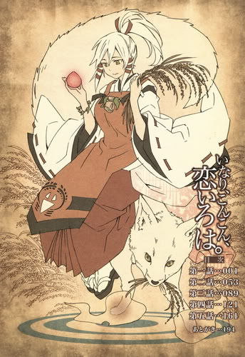 いなり こんこん 恋いろはの可愛い画像集めてみました 壁紙 画像まとめ アニメトピックス アニトピ いなり こんこん 恋いろはの可愛い画像集めてみました 壁紙 画像まとめ アニメトピックス アニトピ