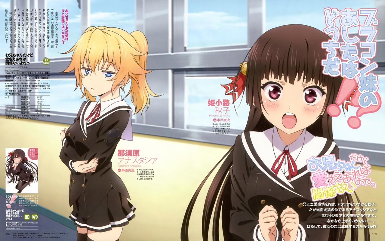 お兄ちゃんだけど愛さえあれば関係ないよねっ 画像 壁紙まとめpart2 アニメトピックス アニトピ お兄ちゃんだけど愛さえあれば関係ないよねっ 画像 壁紙まとめpart2 アニメトピックス アニトピ