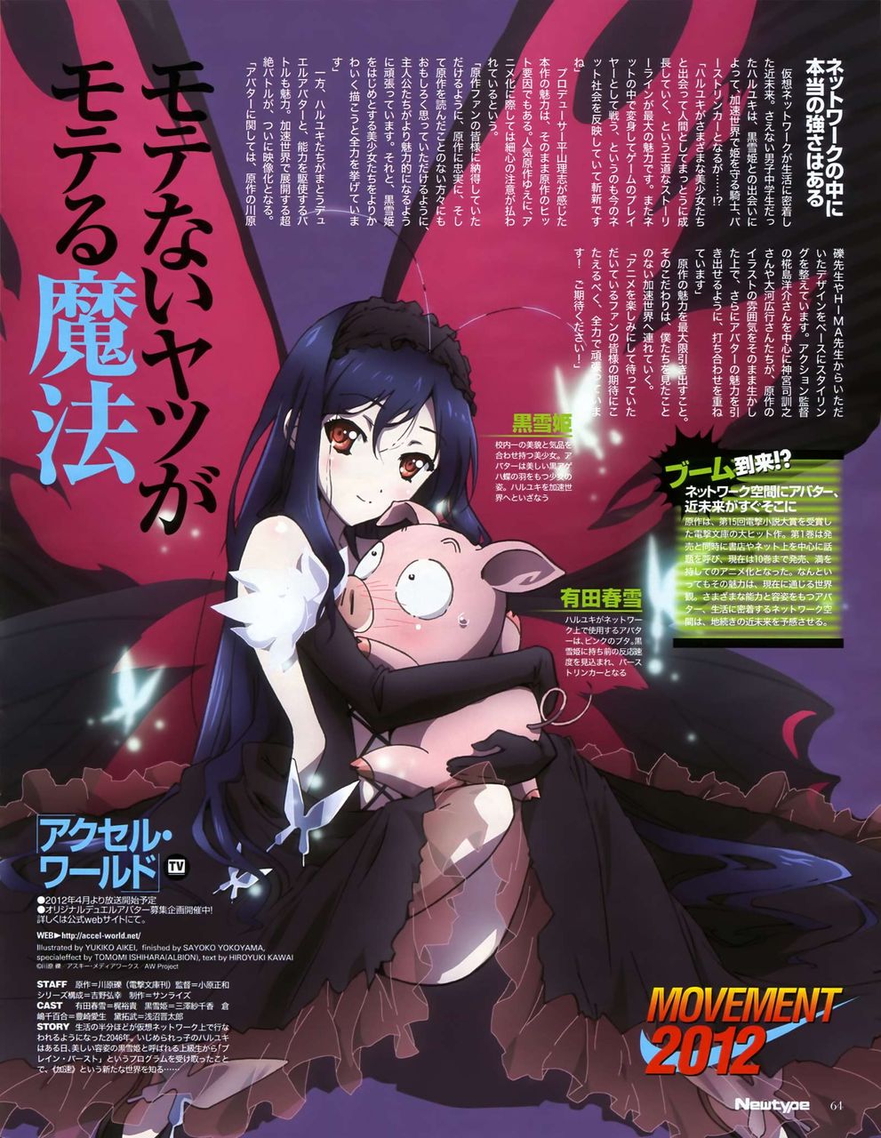 アクセルワールド のかわいい女の子画像ください 壁紙 画像まとめ Part1 アニメトピックス アニトピ アクセルワールド のかわいい女の子画像ください 壁紙 画像まとめ Part1 アニメトピックス アニトピ