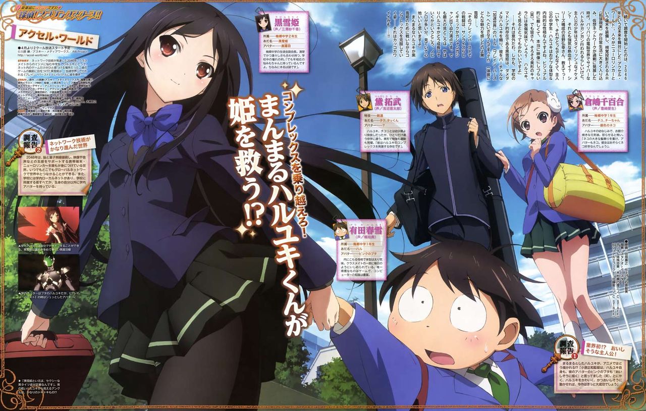 アクセルワールド のかわいい女の子画像ください 壁紙 画像まとめ Part1 アニメトピックス アニトピ アクセルワールド のかわいい女の子画像ください 壁紙 画像まとめ Part1 アニメトピックス アニトピ