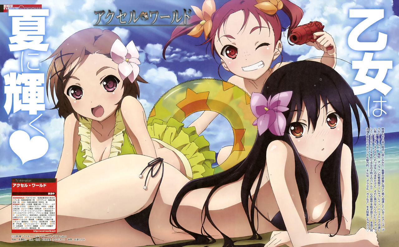アクセルワールド のかわいい女の子画像ください 壁紙 画像まとめ Part2 アニメトピックス アニトピ アクセルワールド のかわいい女の子画像ください 壁紙 画像まとめ Part2 アニメトピックス アニトピ