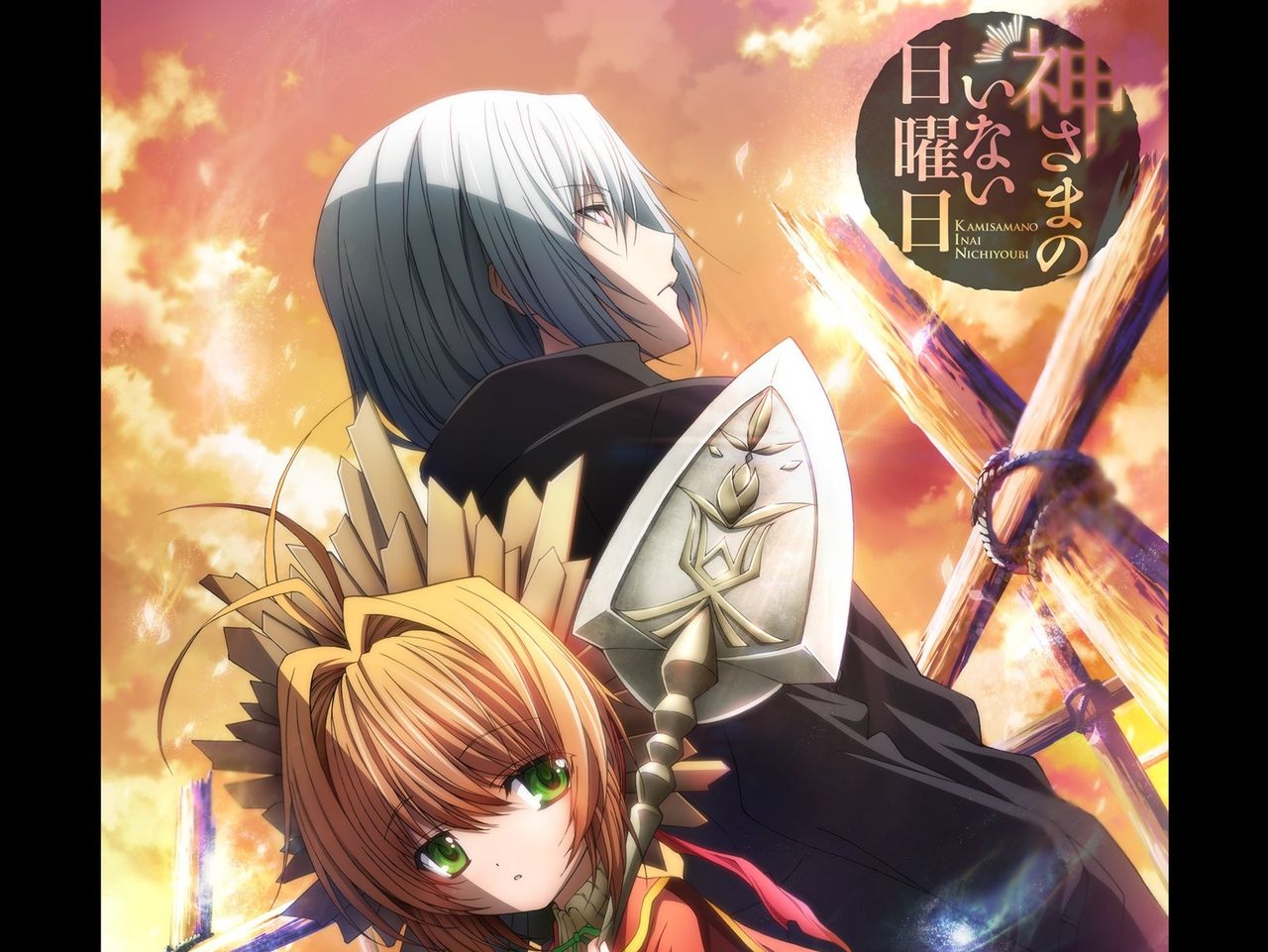 神様のいない日曜日 の画像ください キャプ 画像まとめ アニメトピックス アニトピ 神様のいない日曜日 の画像ください キャプ 画像まとめ アニメトピックス アニトピ