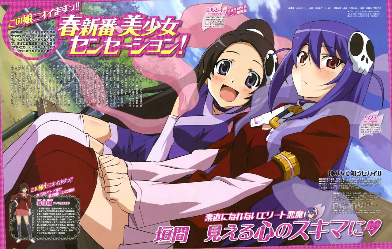 神のみぞ知るセカイ って可愛い女の子多いよなw 画像 壁紙まとめ Part2 アニメトピックス アニトピ 神のみぞ知るセカイ って可愛い女の子多いよなw 画像 壁紙まとめ Part2 アニメトピックス アニトピ
