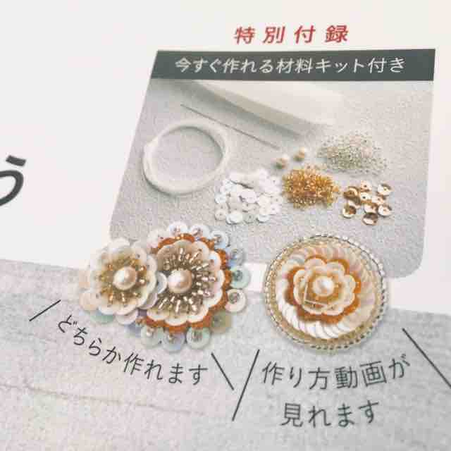 はじめてのオートクチュール刺繍 初心者のゆるヘタ手芸ブログ はじめてのオートクチュール刺繍 初心者のゆるヘタ手芸ブログ