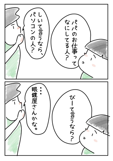 びーていうなら
