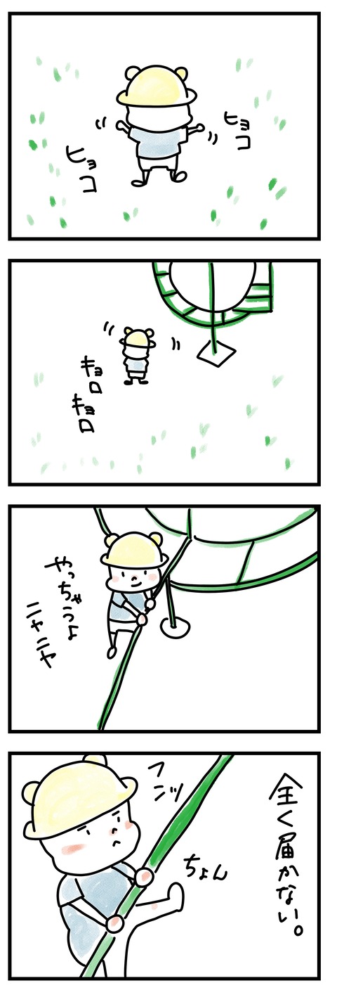 やっちゃうよ
