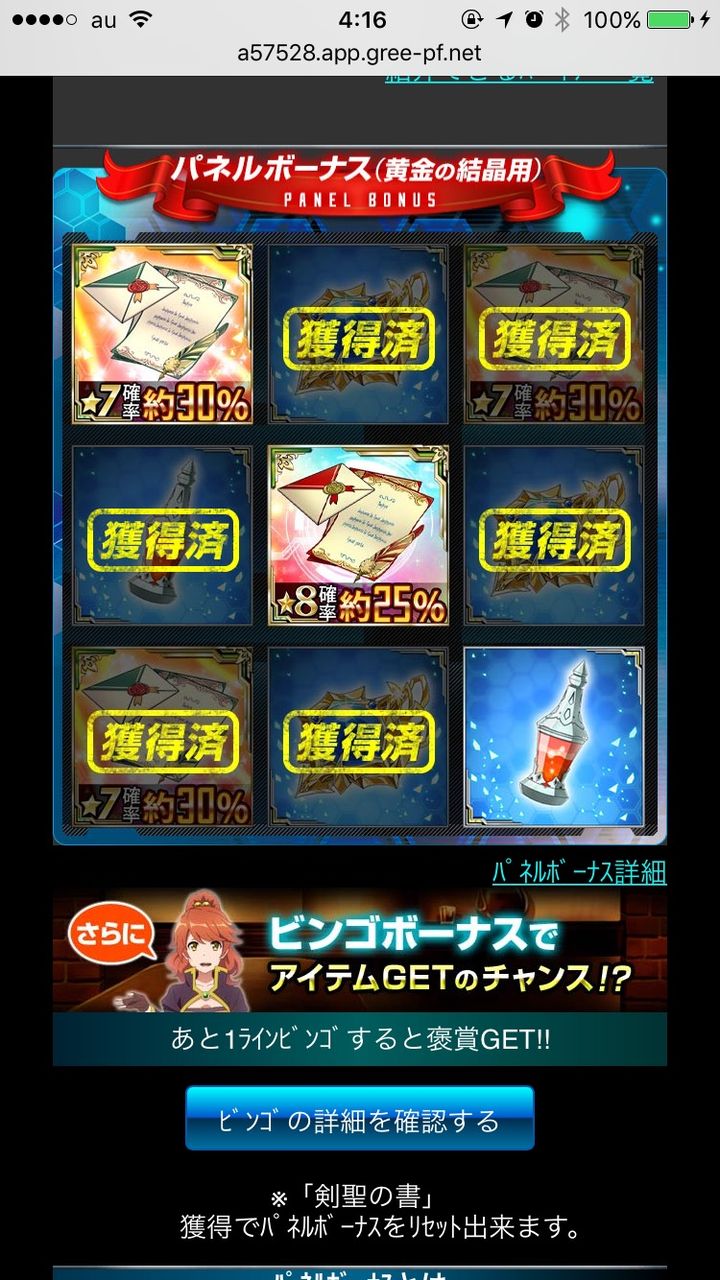 Gree ソードアート オンライン Sao 25階層 ニュース 今知りたい