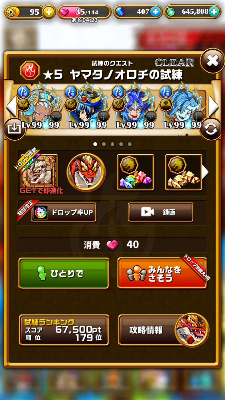 エレスト エレメンタルストーリー Part33 ソシャゲは暇つぶしか