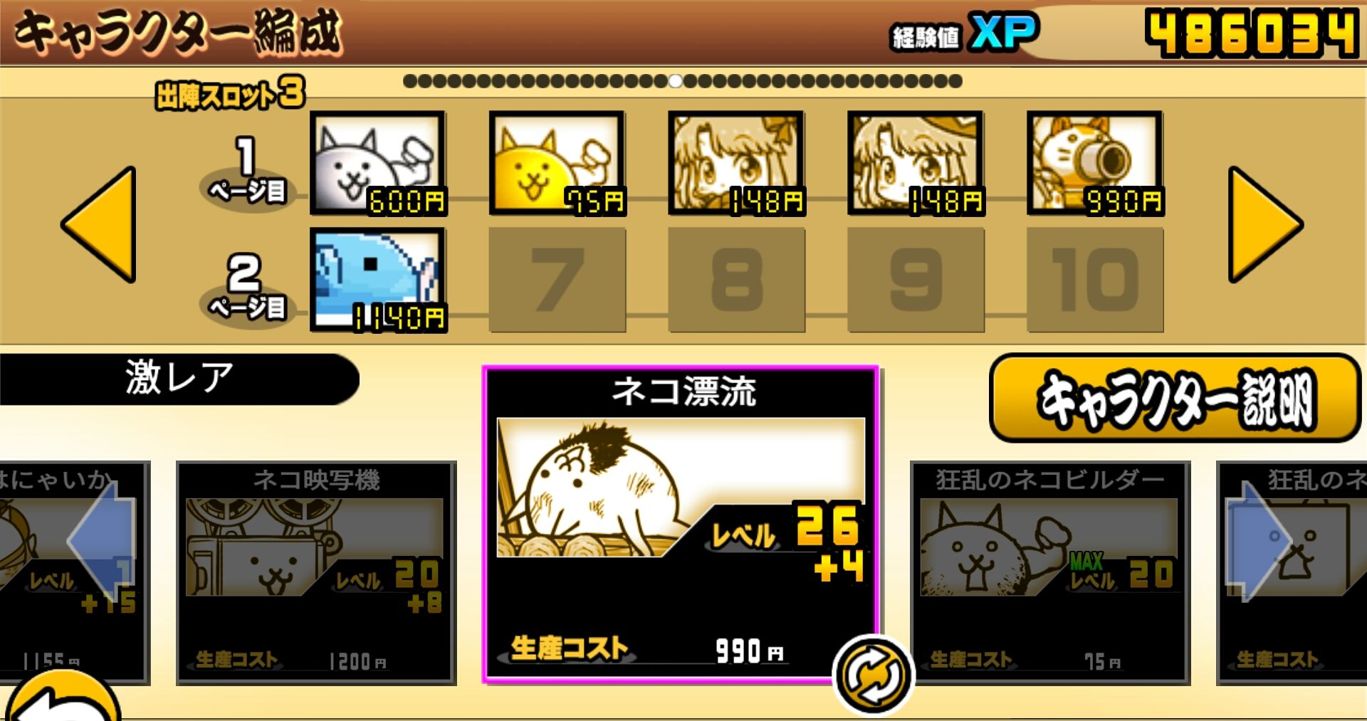Iphone にゃんこ大戦争 総合スレ153匹目 ソシャゲは暇つぶしか Iphone にゃんこ大戦争 総合スレ153匹目 ソシャゲは暇つぶしか