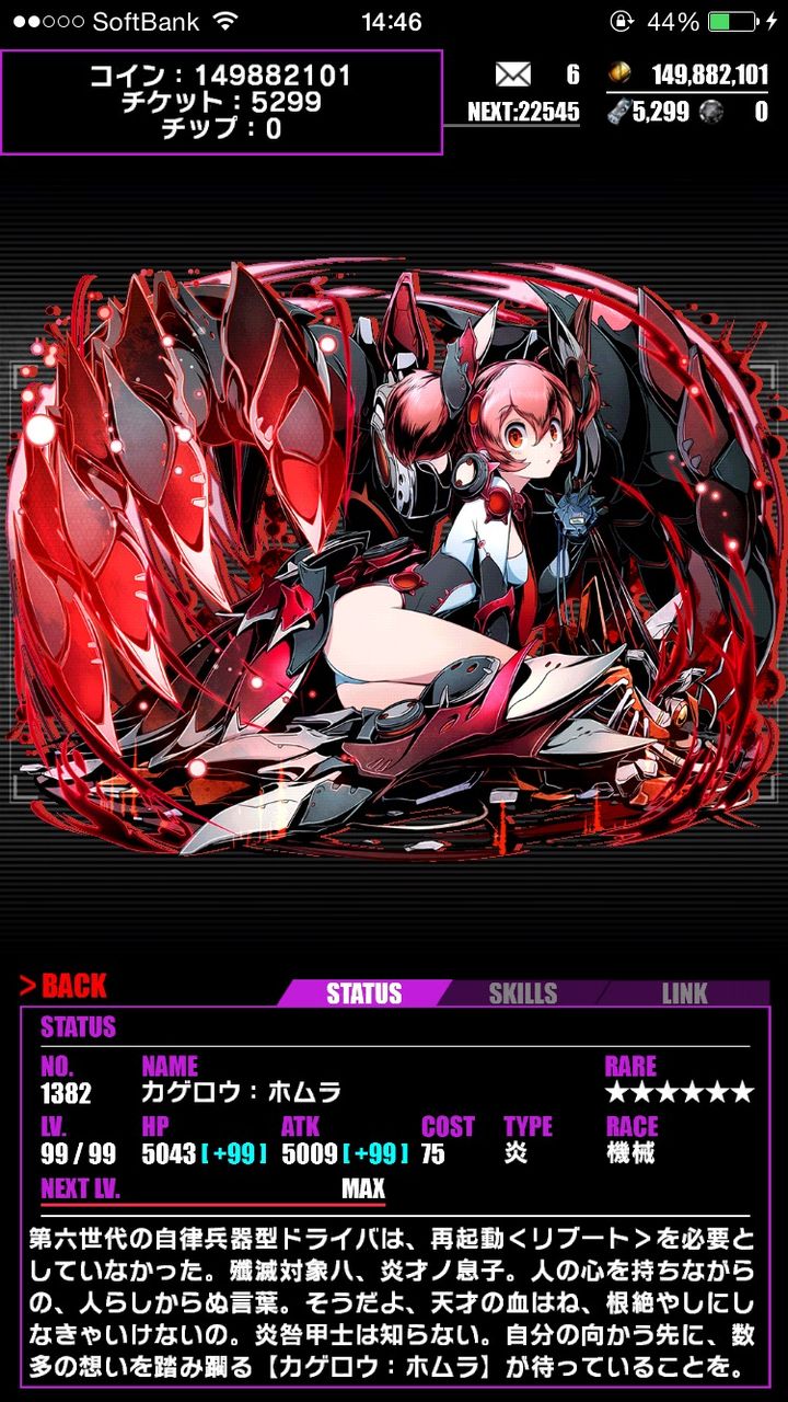 糞運営 ディバインゲート ディバゲ 324hit ソシャゲは暇つぶしか