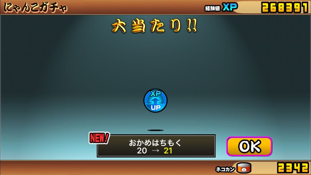 Iphone にゃんこ大戦争 総合スレ153匹目 ソシャゲは暇つぶしか Iphone にゃんこ大戦争 総合スレ153匹目 ソシャゲは暇つぶしか