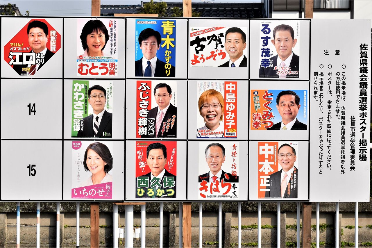 佐賀県会議員選挙 Tontonziziiのblog