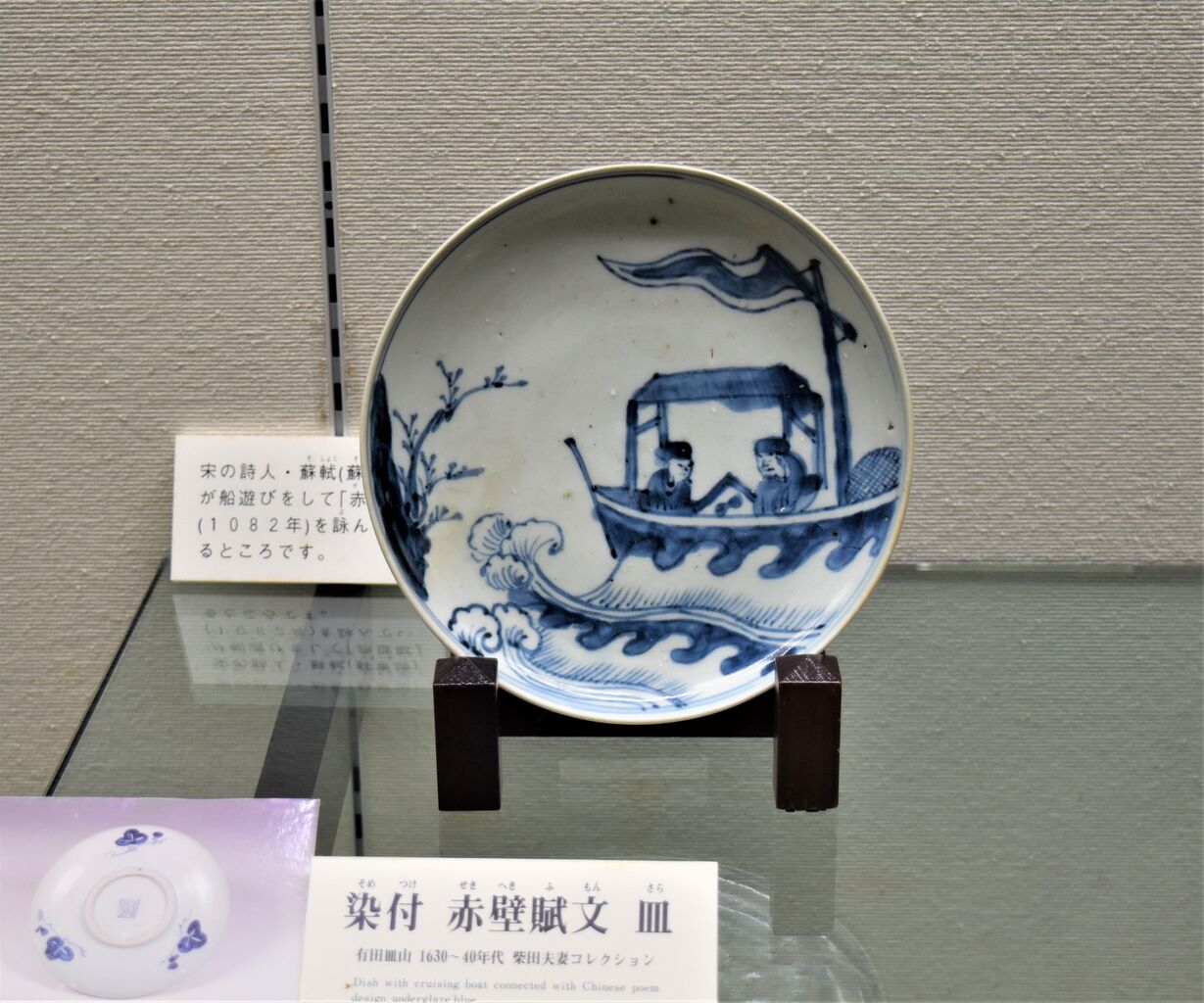 柴田コレクション　総目録掲載　同手　「染付壺輪花小鉢」　1790年～1820年 柴田コレクション 総目録掲載 同手 「染付壺輪花小鉢」 1790年