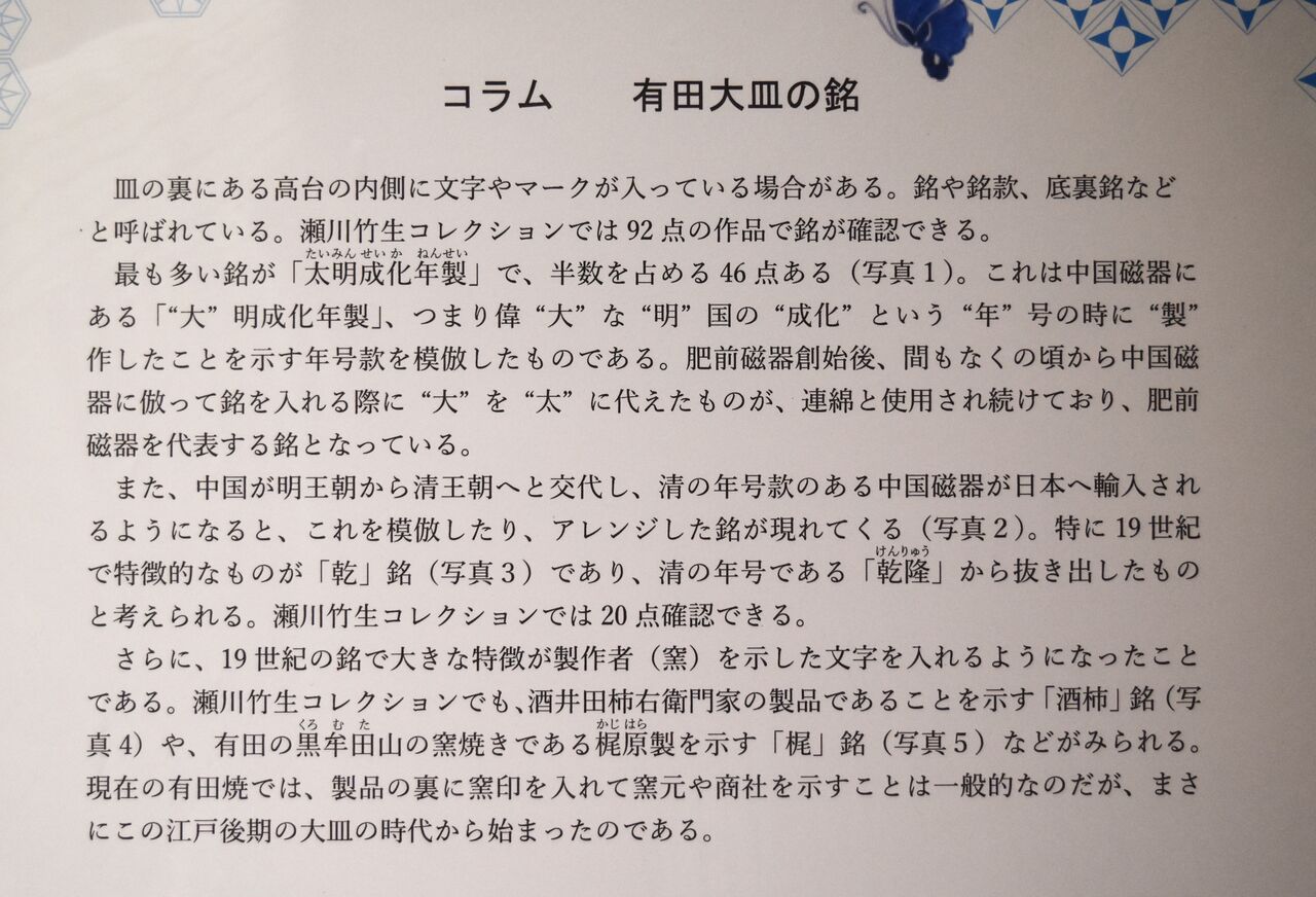 江戸大皿百物語・14 : tontonziziiのblog