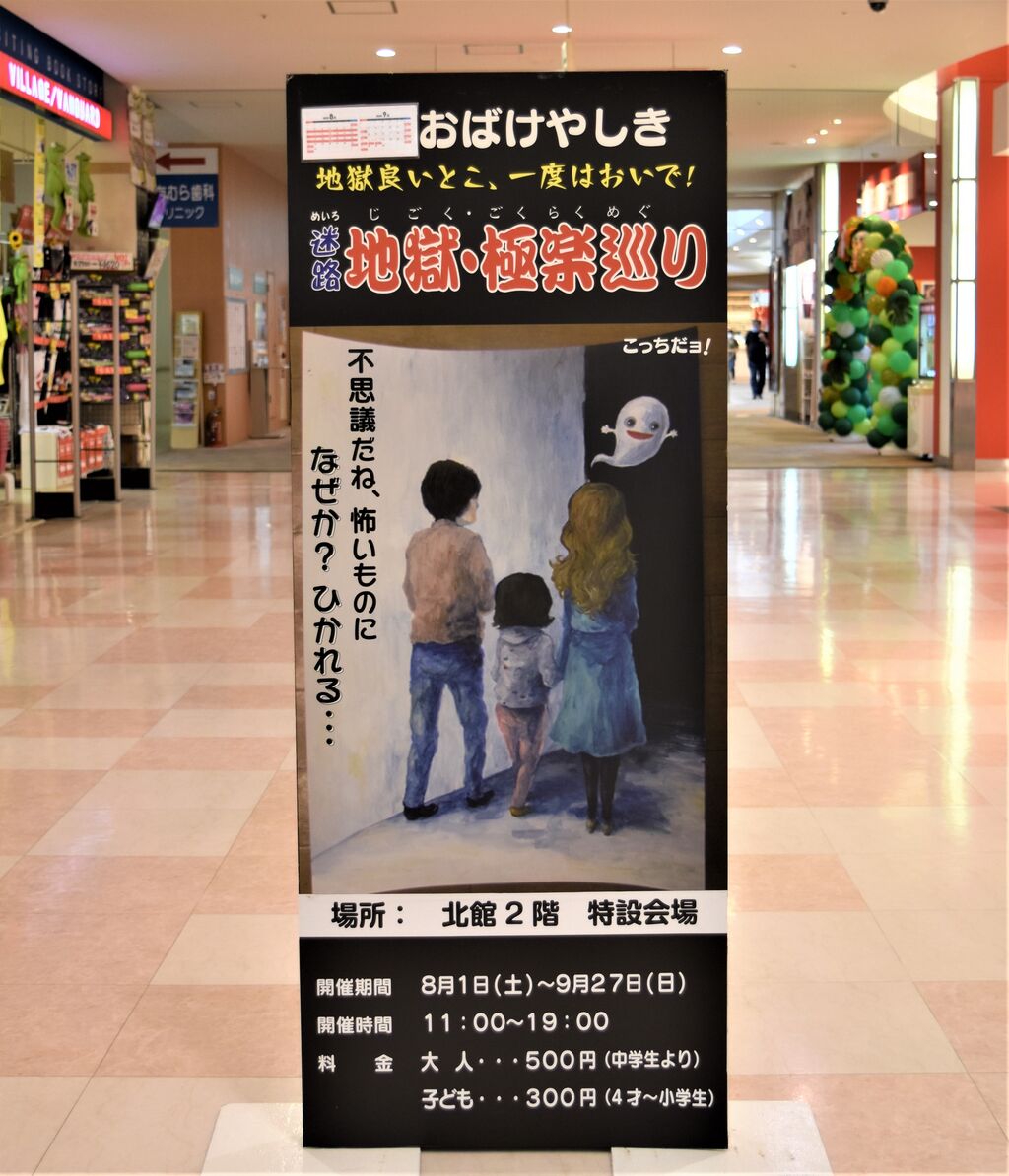 おばけ屋敷 Tontonziziiのblog