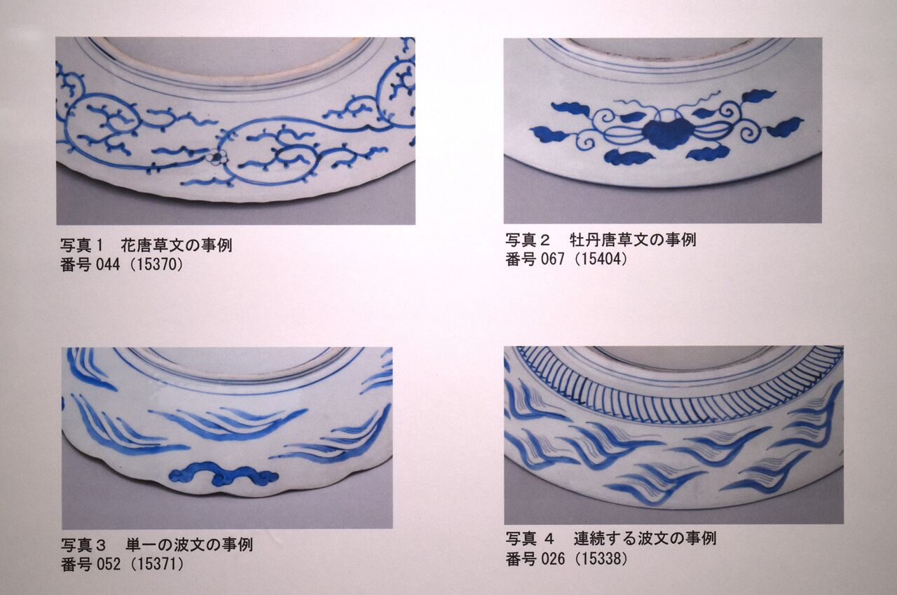 江戸大皿百物語・21 : tontonziziiのblog