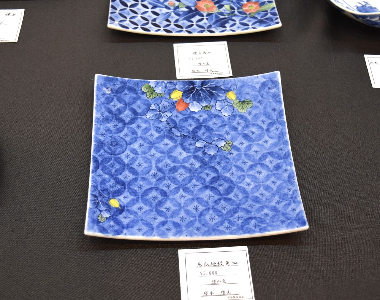 武雄陶芸協会展ー6 : tontonziziiのblog